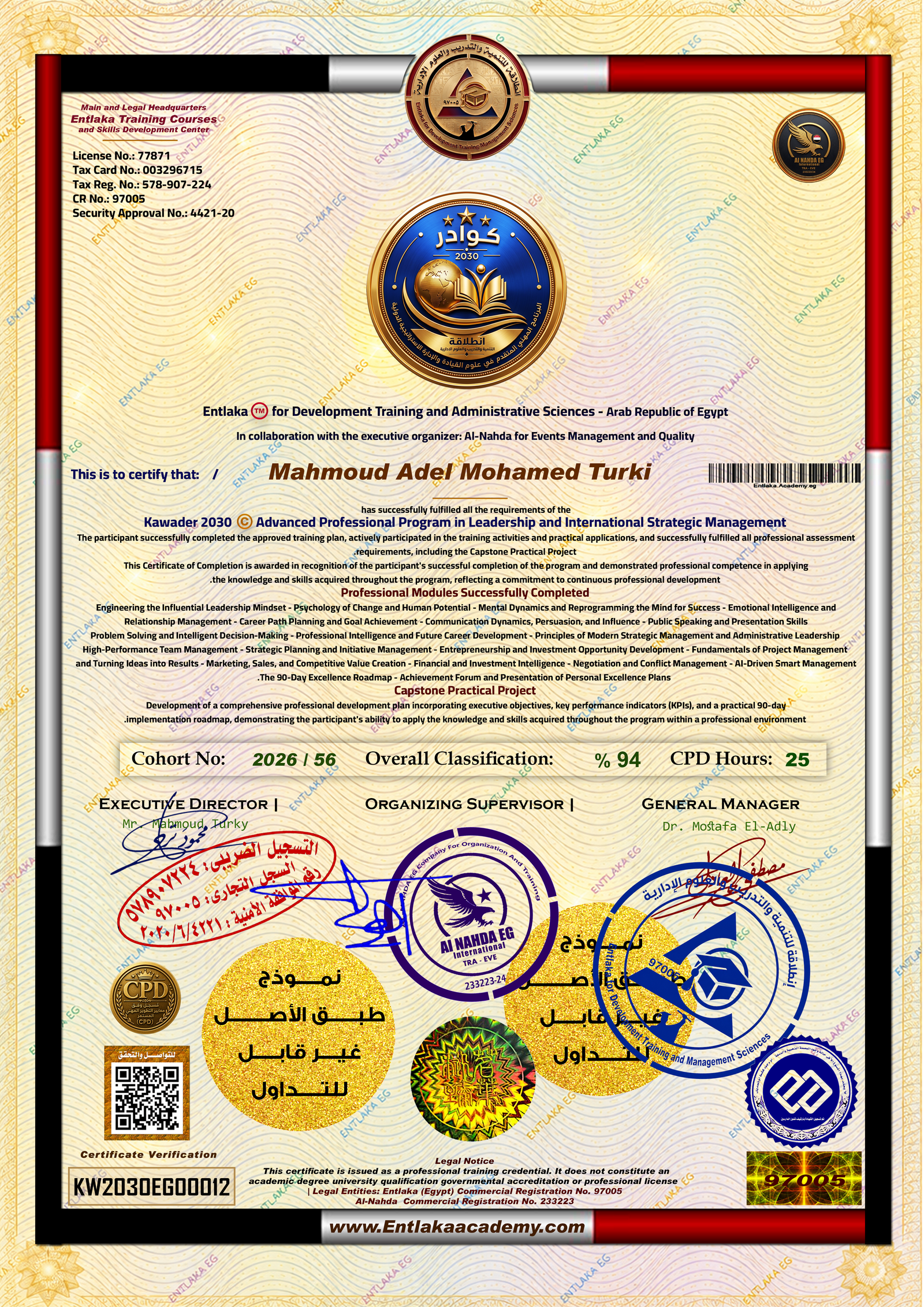 الشهادة الرسمية لبرنامج كوادر 2030 في علوم القيادة والإدارة الاستراتيجية الدولية باللغة الإنجليزية
